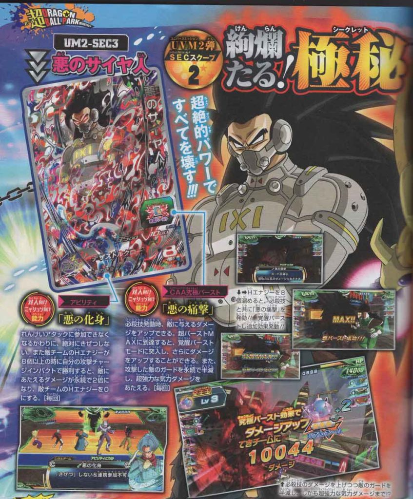 Dragon Ball Heroe Anime