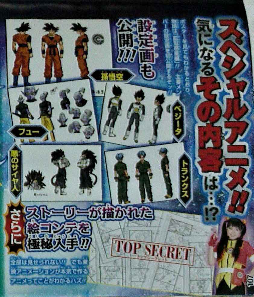 Dragon Ball Heroe Anime