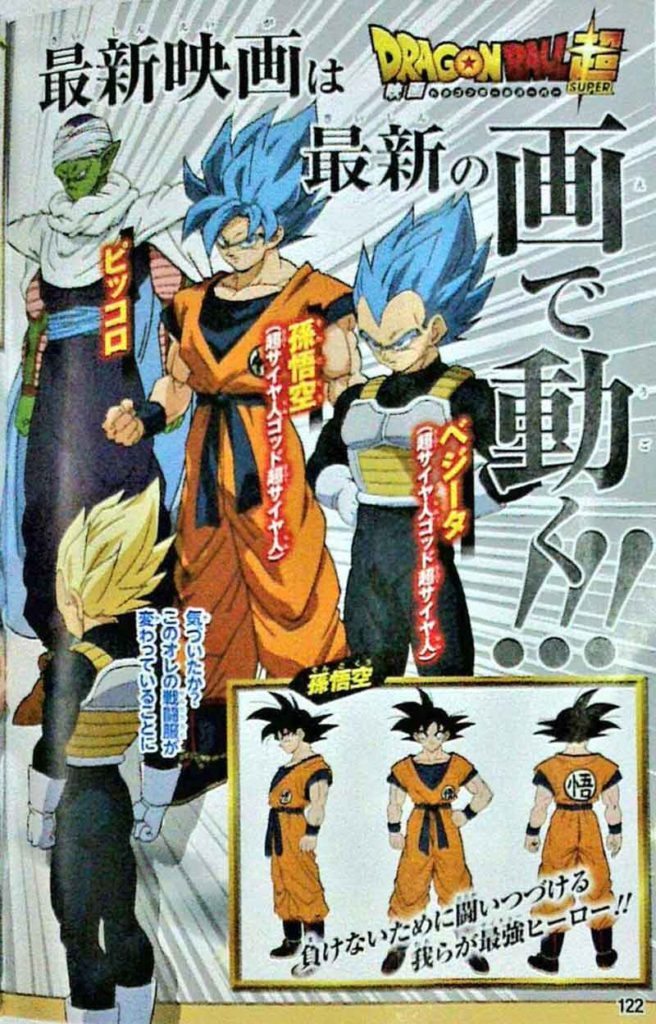 nuevos dise&ntilde;os de S&uacute;per Saiyan Blue